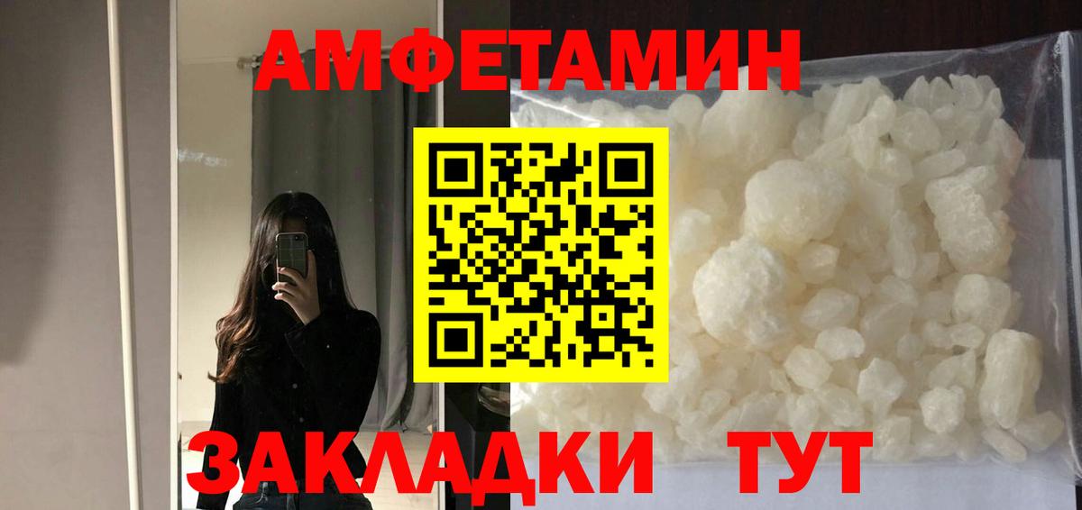 Amphetamine 97%  Amphetamine  Черкесск  АМФ  Вход с VPN 