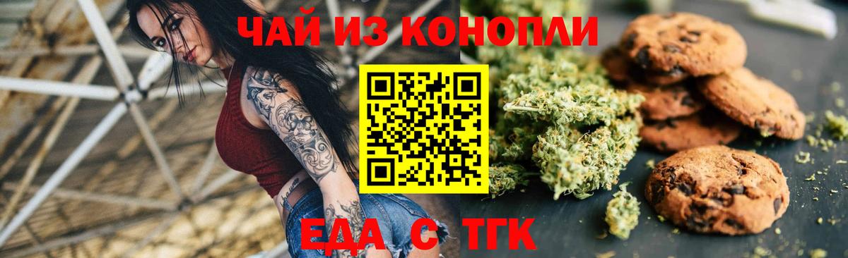 Cannafood конопля  Вход с VPN  Черкесск 
