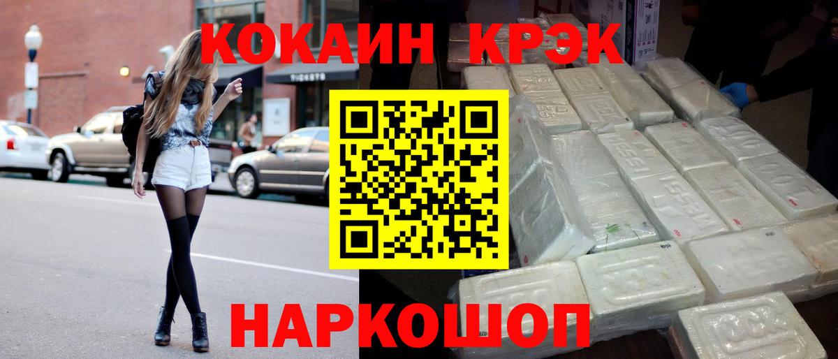COCAIN Fish Scale Черкесск