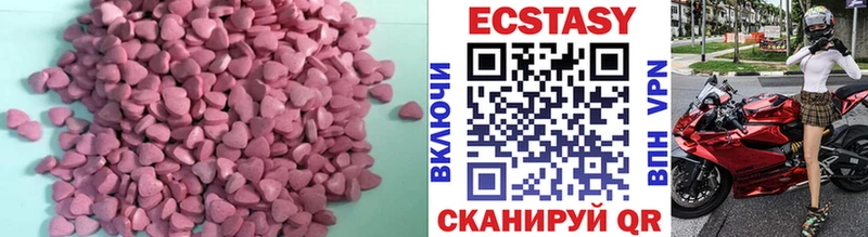 ЭКСТАЗИ круглые  где купить наркотик  Черкесск 