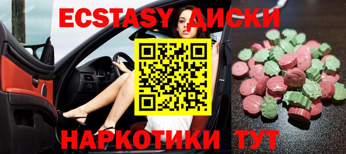 мега ONION  магазин    Черкесск  Экстази  ЭКСТАЗИ 250 мг  Вход с VPN  Ecstasy louis Vuitton 