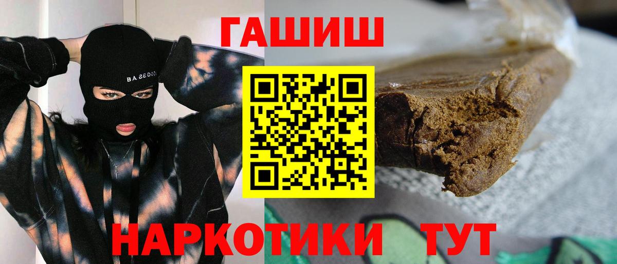 ГАШИШ гашик  что такое   ГАШ гарик  Черкесск  Вход с VPN 