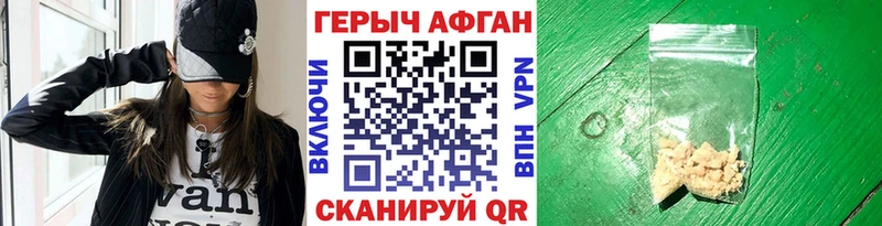 Героин герыч  где купить наркоту  Черкесск 