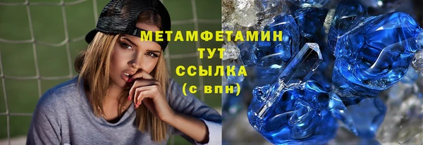 метамфетамин Вязники