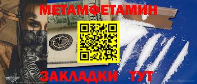 мет Камышлов