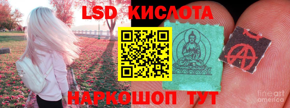 Лсд 25 экстази ecstasy Черкесск