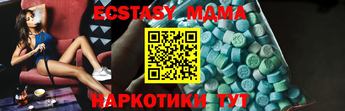 MDMA crystal  МДМА VHQ  Вход с VPN  Черкесск 