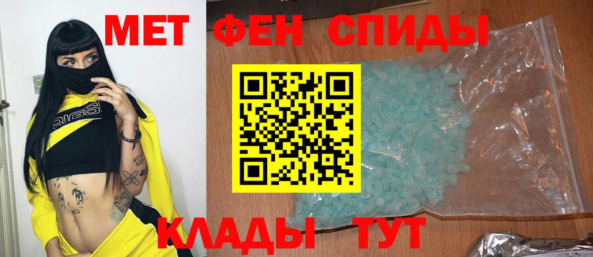 Первитин пудра Черкесск