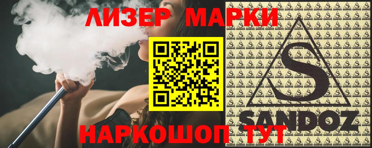 Марки NBOMe  где продают   Марки 25I-NBOMe 1500мкг  Вход с VPN  Черкесск  Марки 25I-NBOMe 1500мкг 