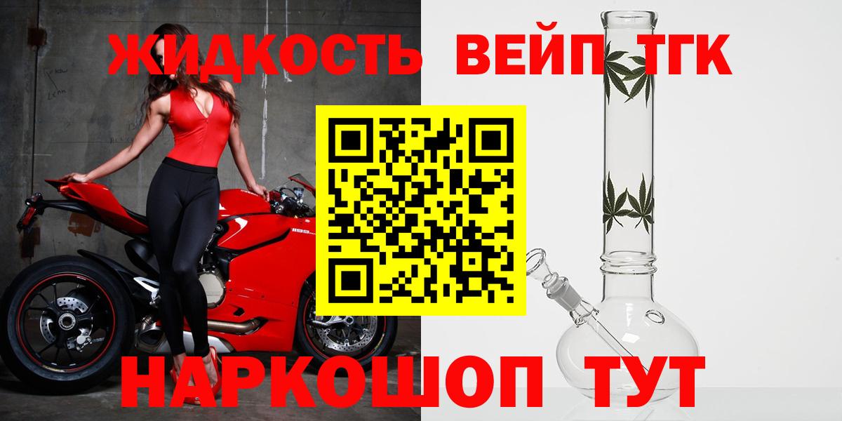 ТГК гашишное масло  Вход с VPN  Черкесск  Дистиллят ТГК гашишное масло 